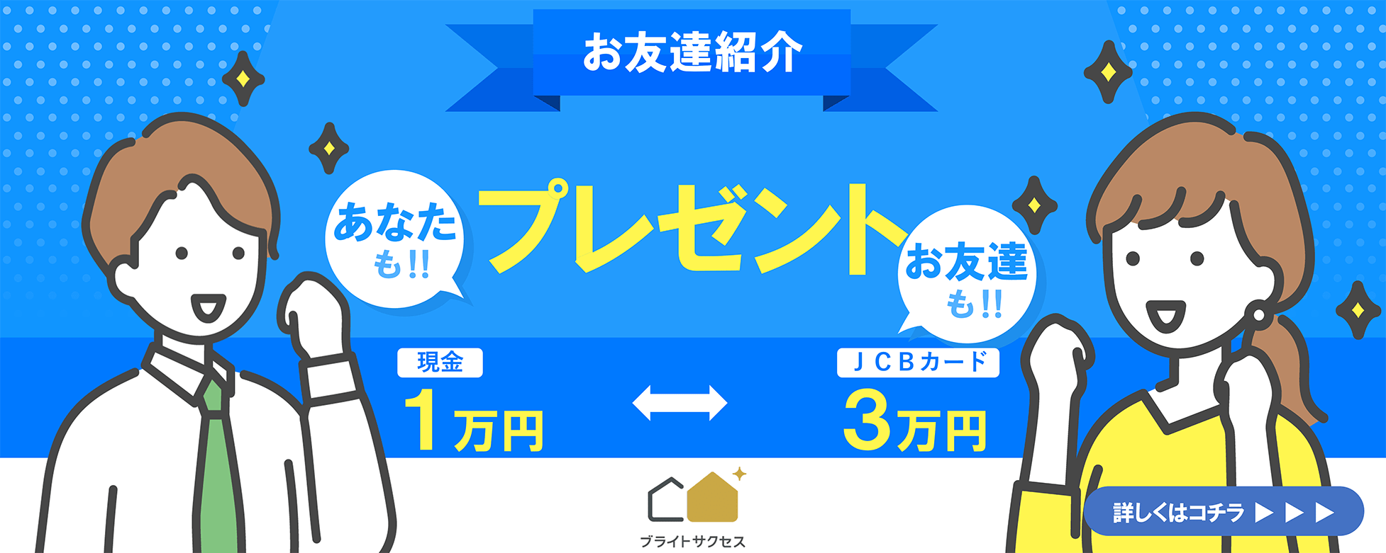 新潟マンション売却センター