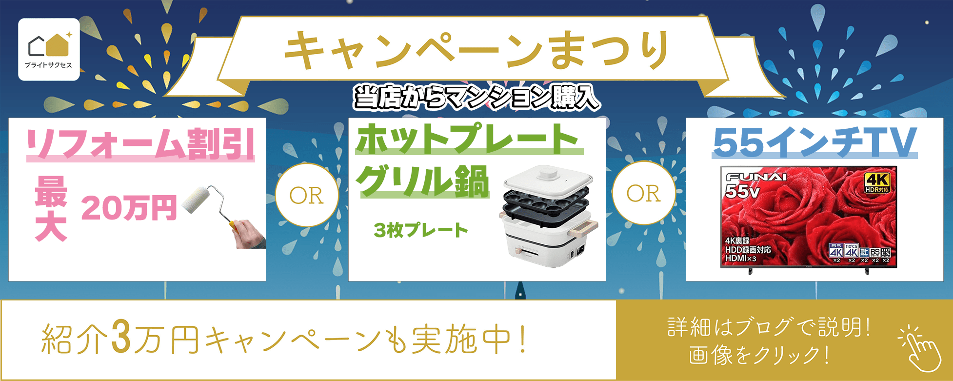 新潟マンション売却センター