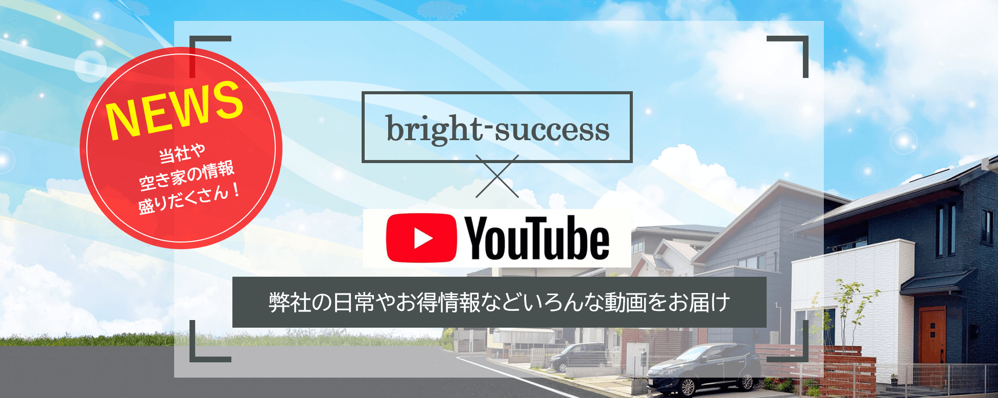 新潟マンション売却センター