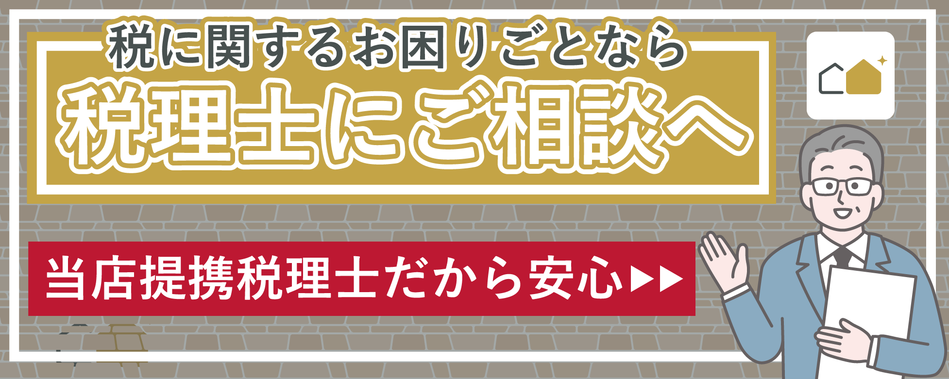 新潟マンション売却センター